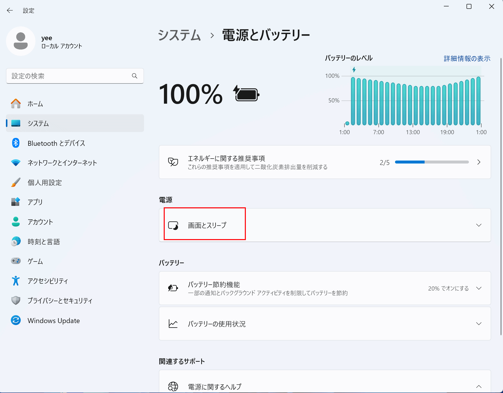 windows で電源とスリープの設定を変更します-图片3